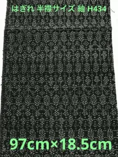 ゆめ_工房 はぎれ 半衿サイズ 正絹 紬 深緑色地 細工物 素材用 和布