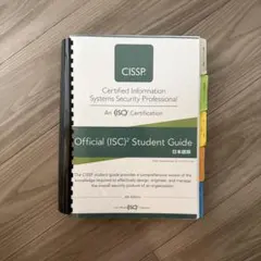 2026年最新】cissp トレーニングの人気アイテム - メルカリ