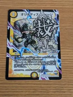 オリオティスジャッジ 文字 ホイル DC シク シークレット 秘