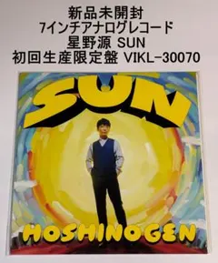 2026年最新】星野源 レコードの人気アイテム - メルカリ