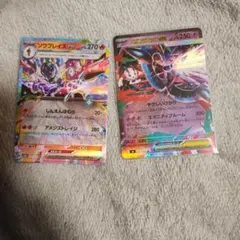 ソウブレイズex & メガフラエッテexカードセット