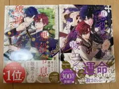 悪役令息に転生したけど、破滅エンドは嫌なので主人公を育てます 1