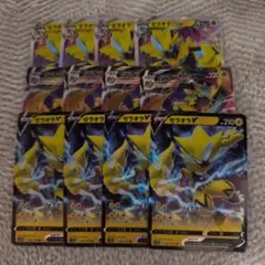 ゼラオラV VSTAR VMAX