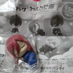 ブルーロック　千切豹馬　ねむらせ隊　未開封２個♫