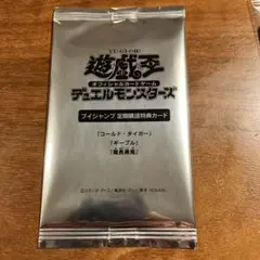 遊戯王 Vジャンプ 定期購読 コールド タイガー， ギーブル，尾長黒馬 遊戯王 Vジャンプ 定期購読 コールド タイガー， ギーブル，尾長黒馬