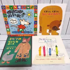 b043 3歳4歳5歳6歳7歳8歳〜絵本セット　エリックカール　メルシーちゃん