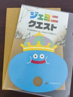 ドラクエ ジェミニクエスト チラシ・キングスライムうちわ