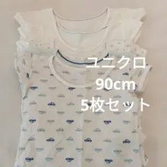 90 ユニクロ 下着　半袖　インナー　メッシュ