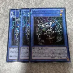 遊戯王　サクリファイス ミレニアム　3枚 2162