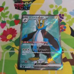 ポケモンカード　エンペルトex　SR