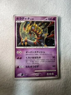 ギラティナlv.63 051/096 アンリミ　渦巻きホロ有り 状態　良品〜美品 アンリミ】ギラティナ 051/096 渦巻 LV.63 ポケモンカード DP - メルカリ