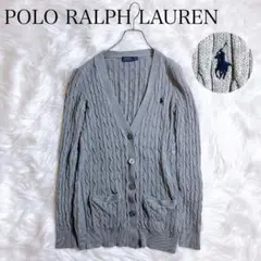ポロラルフローレン ケーブルニット カーディガン ホース刺繍 グレー Mサイズ