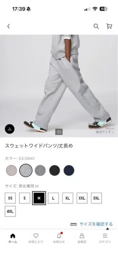 UNIQLO U スウェットワイドパンツ 丈長め　GRAY XS