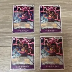 ワンピースカードゲーム ゴール・D・ロジャー 交流会プロモ 4枚