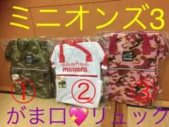 即購入OK USJ ❤︎ キャラクター ミニオンズ ❤︎  リュック
