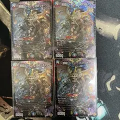 デュエマ 邪龍 ジャジーブラッド 4枚セット