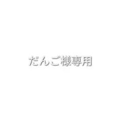 いちにちシリーズ 絵本セット まとめ売り ふくべあきひろ - メルカリ