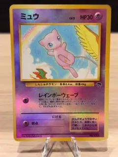 ☆新品☆ ミュウ 映画公開記念パック サザンアイランド ポケモン カード ⑱ PSA ミュウ 映画公開記念パック サザンアイランド