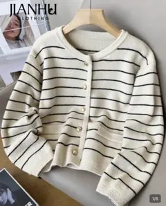 ストライプカーディガン