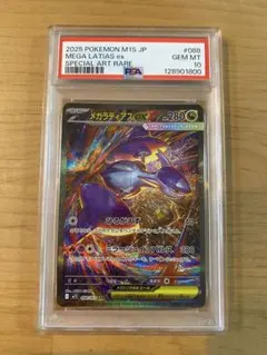 2025年最新】ラティアス sar psa10の人気アイテム - メルカリ