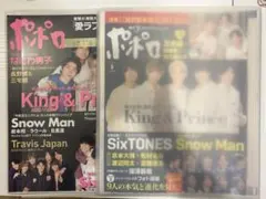 平野紫耀の天然生活 【抜けあり】 ポポロ連載