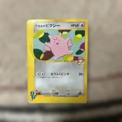 1EDアカネのピクシー ● ポケモンカード★VS 014/141 アカネのピクシー ○ ポケモンカード☆VS 014/141 - メルカリ