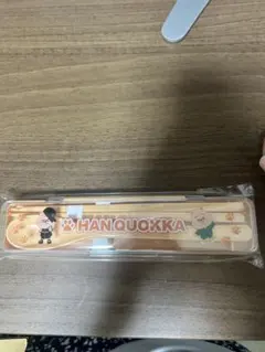 Straykids オンラインくじ　ハンクォッカ　カトラリー