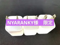 【Apple純正】iPhone USB電源アダプタ 5W 3個セット