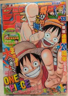 週刊少年ジャンプ 1999年35号 ONE PIECE - メルカリ