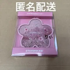 スタバ SAKURA2026 コースターシャイニーピンク