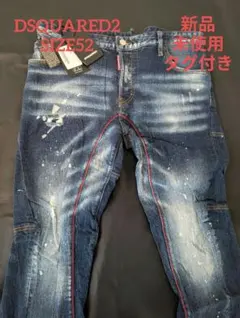 新品未使用タグ付きDSQUARED2 TIDY BIKER JEANサイズ52