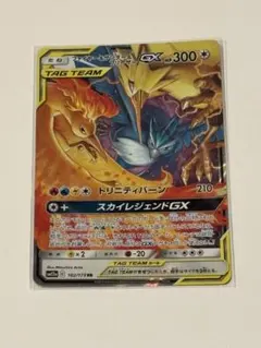 ファイヤー&サンダー&フリーザーGX RR SM10b スカイレジェンド 03