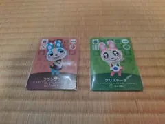 amiiboカード　フランソワ　クリスチーヌ　あつ森　どうぶつの森　アミーボ