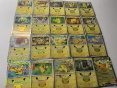 ポケモンカード ピカチュウ 20枚セット　30周年　30th 300円スタート