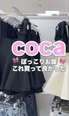 coca スポンディッシュニットリボンキャミソール　ブラックのサムネイル