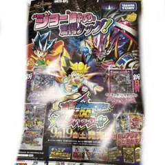 勝敵！逆転おこせ鬼の∞ディスペクター ポスター