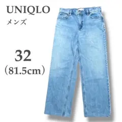 【ユニクロ】JWアンダーソン⭐︎ストレートジーンズ⭐︎32 ⭐︎63ブルー⭐︎メンズ⭐︎