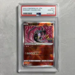 ⭐︎最安値⭐︎】【PSA10】かがやくリザードン K[S10b 011/071] - メルカリ