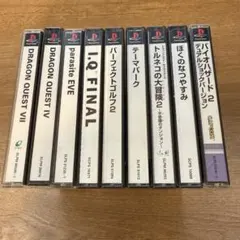 PS1 ソフト 9本セット まとめ売り