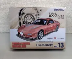 トミカリミテッドヴィンテージネオ 日本車の時代 13アンフィニ RX-7タイプR