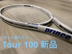 2026年最新】プリンス TOUR 100 310gの人気アイテム - メルカリ