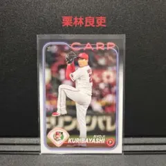 2025年最新】栗林 カードの人気アイテム - メルカリ