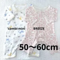 コンビミニ BREEZE 長袖 ロンパース 2点 まとめ売り