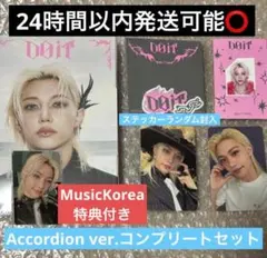 straykids DOIT Accordion コンプ トレカ フィリックス