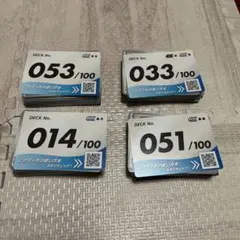 スタートデッキ100 セット