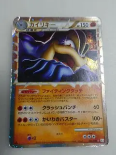 カイリキー ☆ LEGEND 拡張パック「頂上大激突