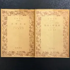 2026年最新】アナトールフランスの人気アイテム - メルカリ