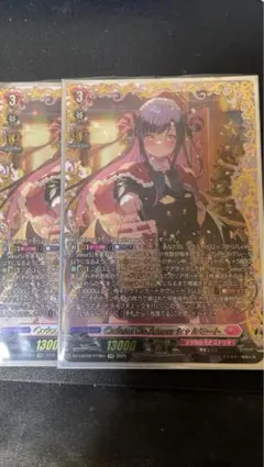 ヴァンガード/FFR/Cadeau ♡e Amour シャルモート　2枚