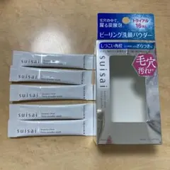suisai ビューティクリア ピーリング パウダーウォッシュ 5包 お試しに♪のサムネイル