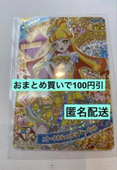 ひみつのアイプリ　エターナルジュエルラブジュリエル　じゅりあ　アイプリ　6弾